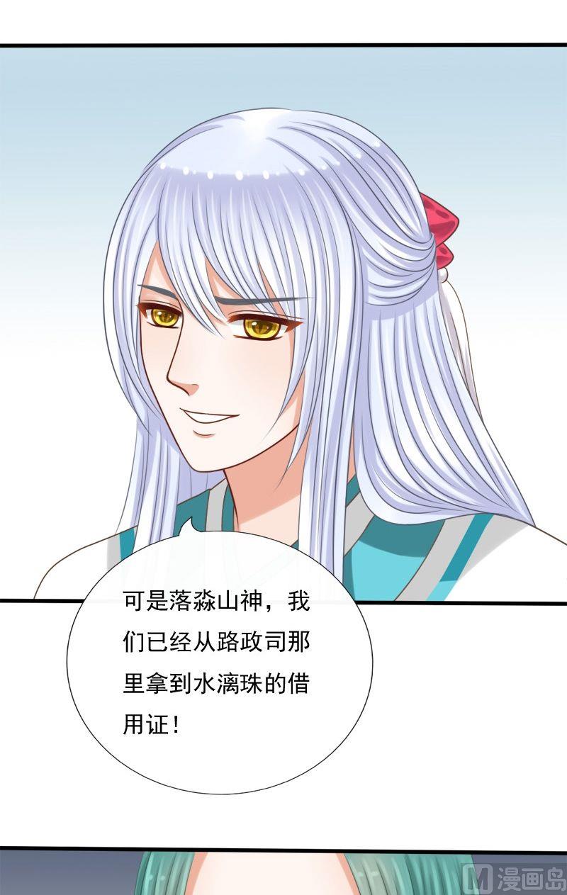 第59话他是我的人-第59话