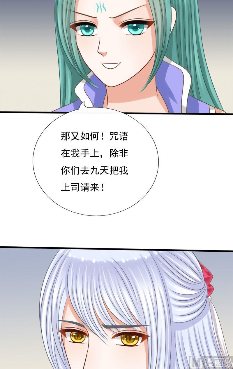 第59话他是我的人-第59话