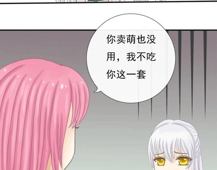 第7话 你是这样的狐仙(1/2)-第7话