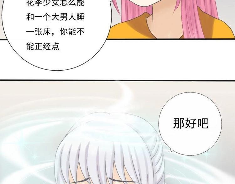 第7话 你是这样的狐仙(1/2)-第7话