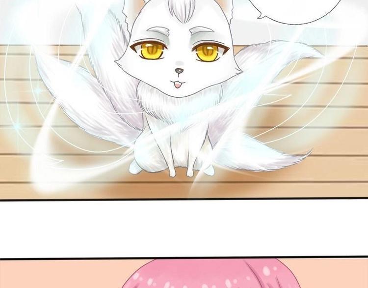 第7话 你是这样的狐仙(1/2)-第7话