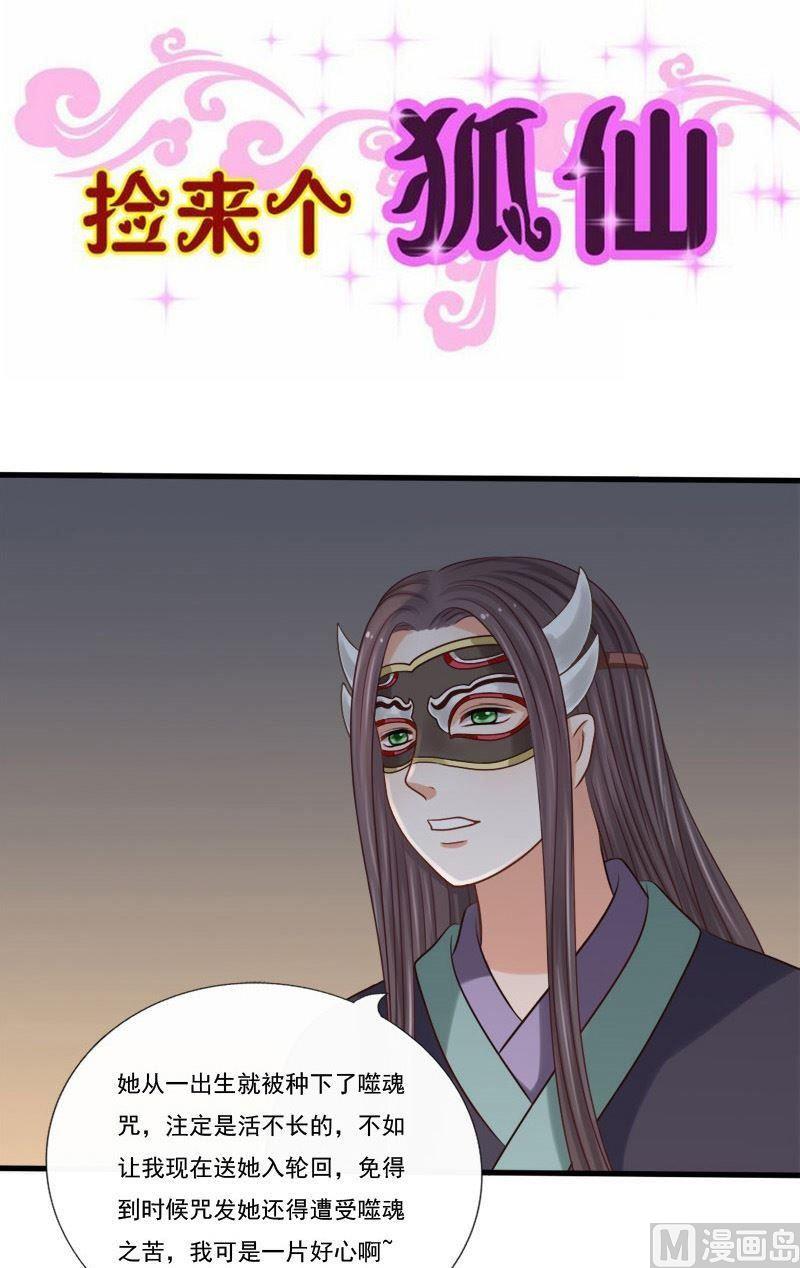 第63话噬魂咒-第63话