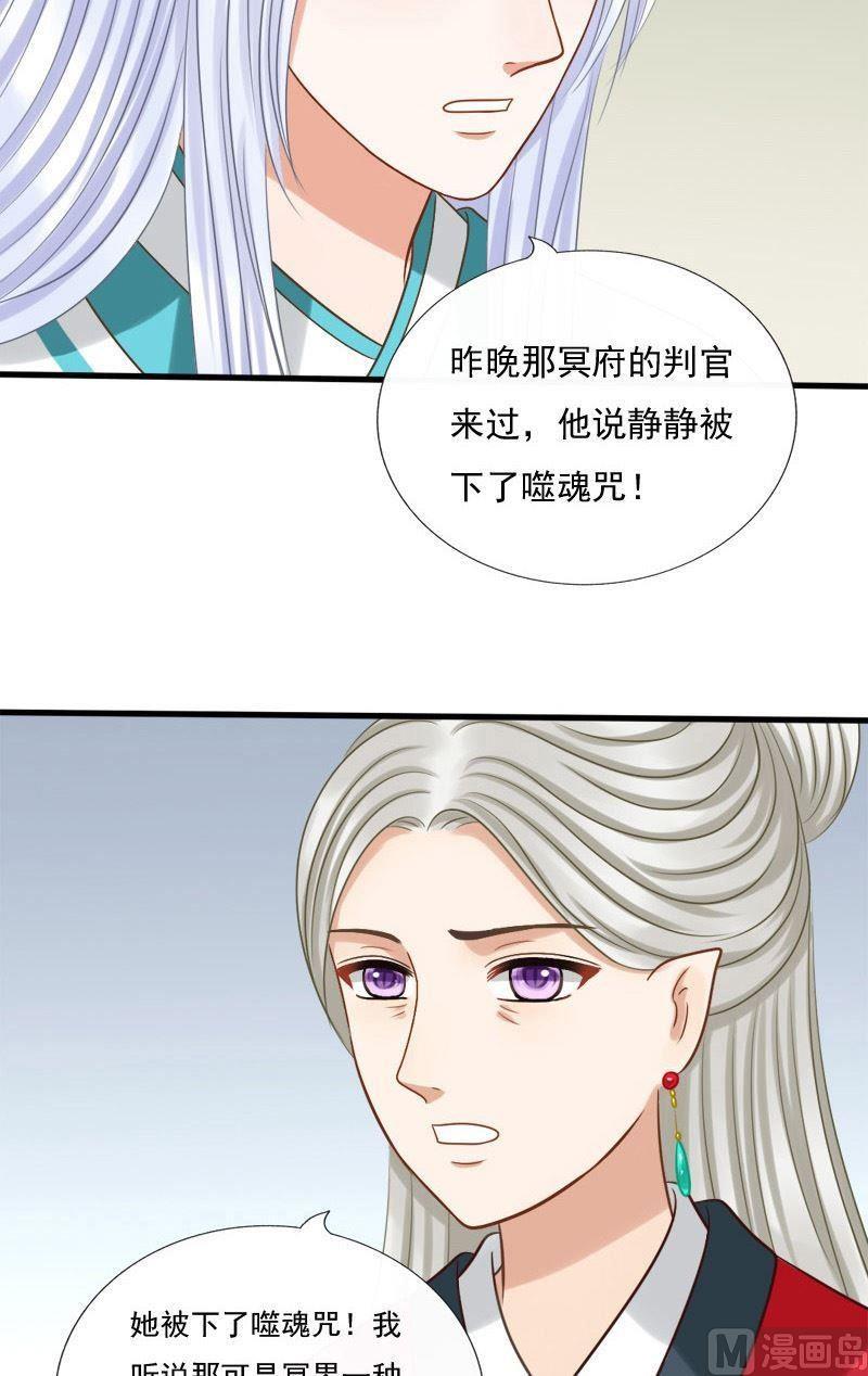 第63话噬魂咒-第63话