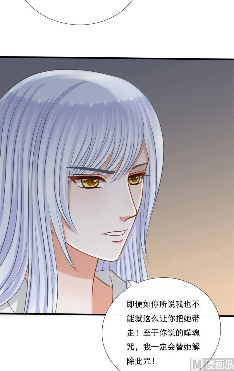 第63话噬魂咒-第63话