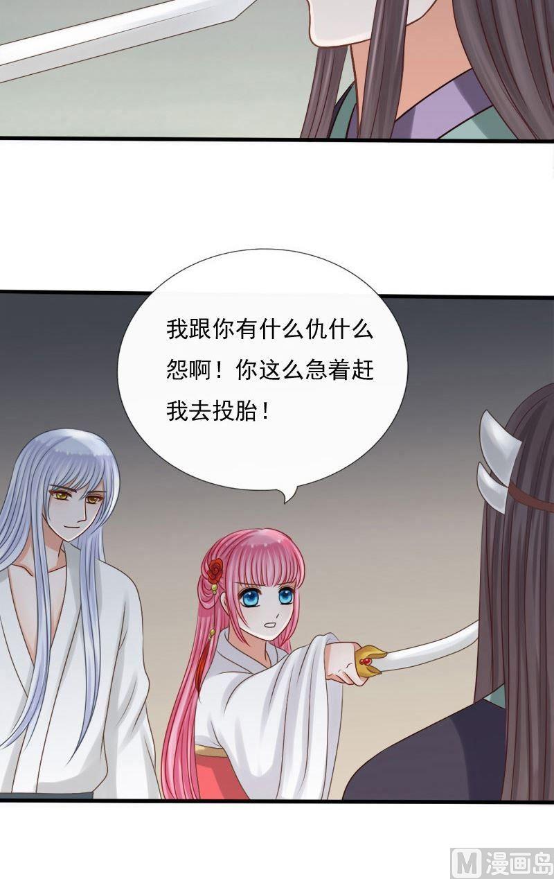 第63话噬魂咒-第63话