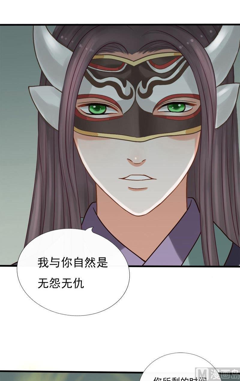 第63话噬魂咒-第63话