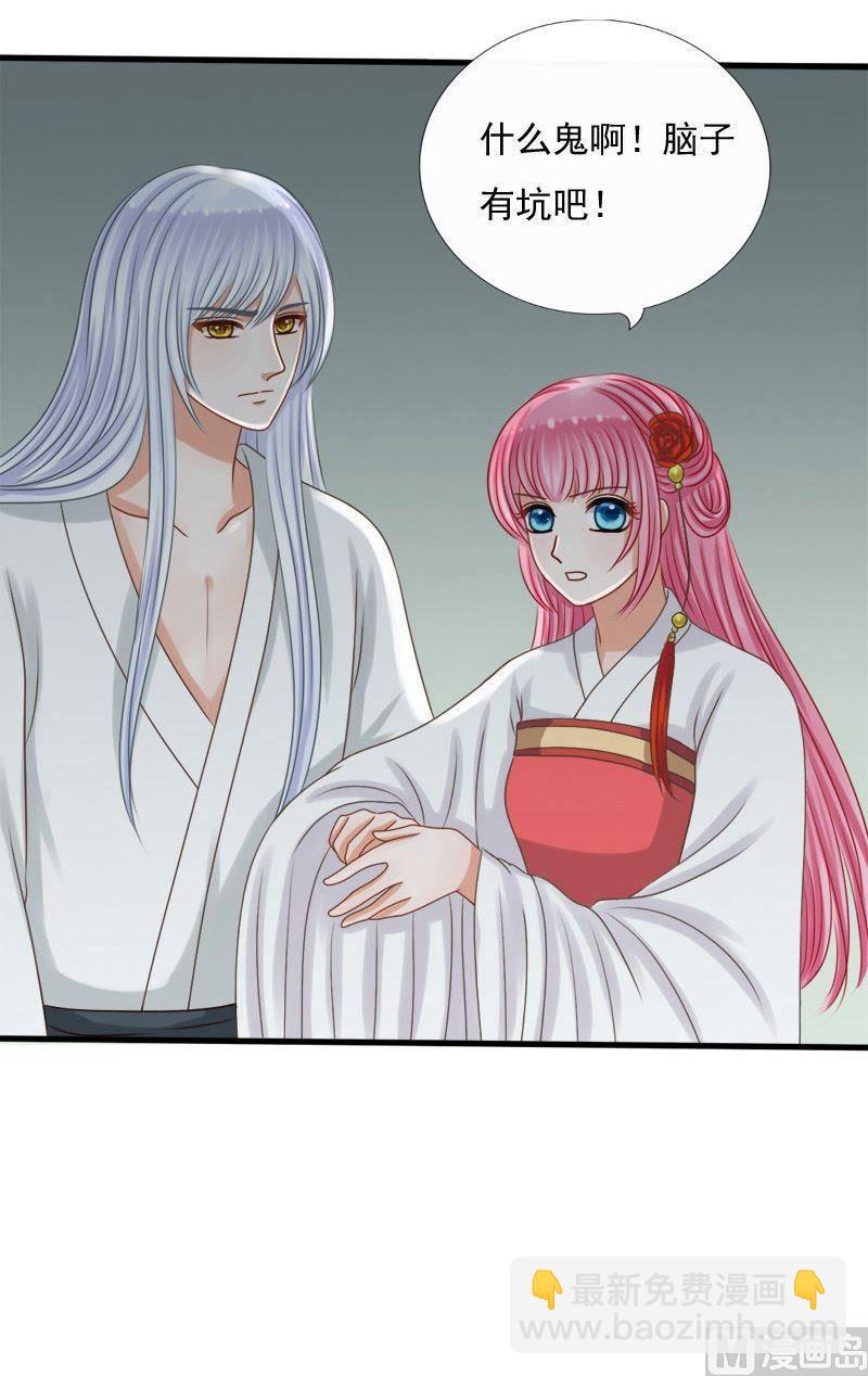 第63话噬魂咒-第63话