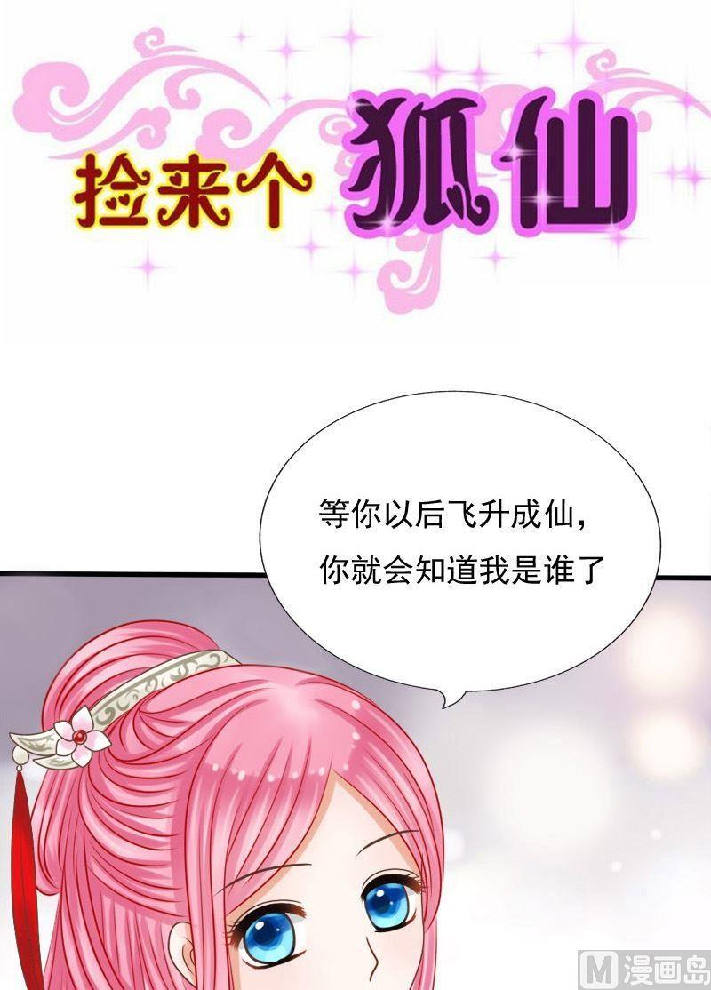 第69话番外之缘起（下）-第69话