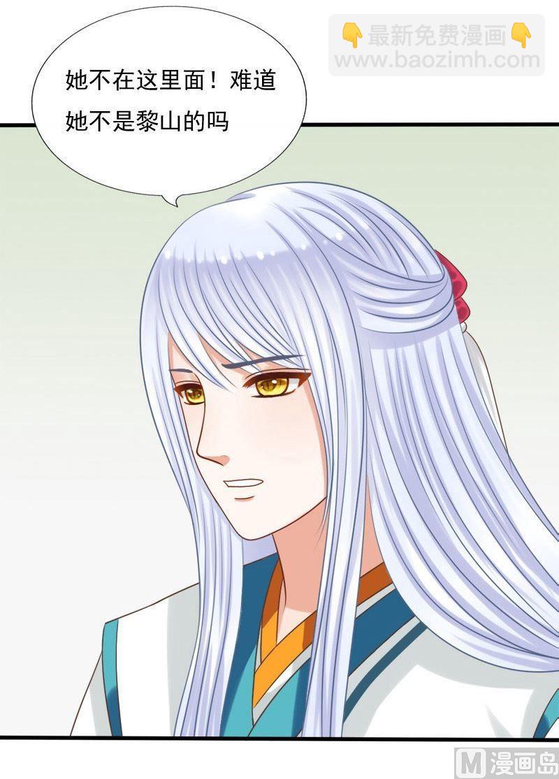 第69话番外之缘起（下）-第69话