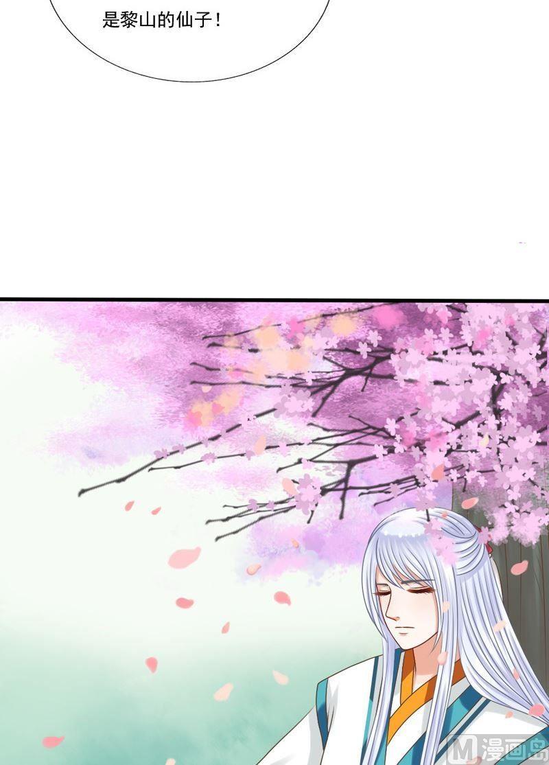 第69话番外之缘起（下）-第69话