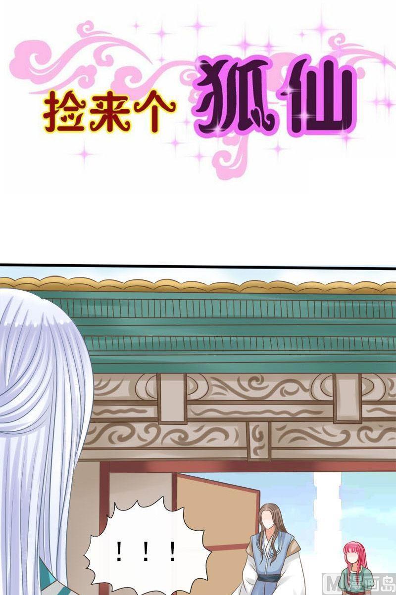 第71话腐骨钉-第71话