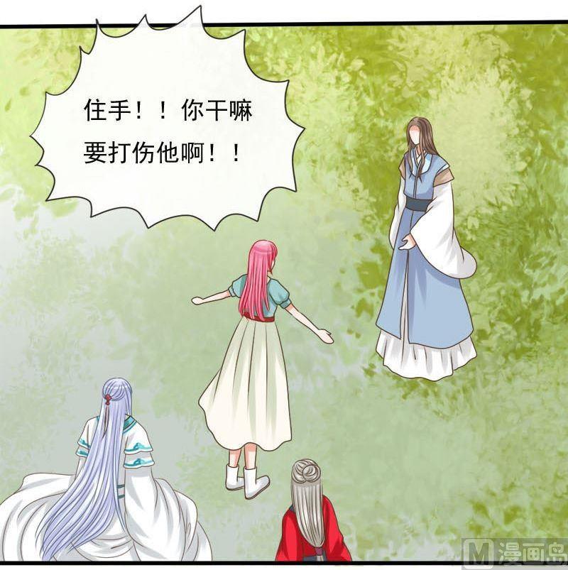 第71话腐骨钉-第71话