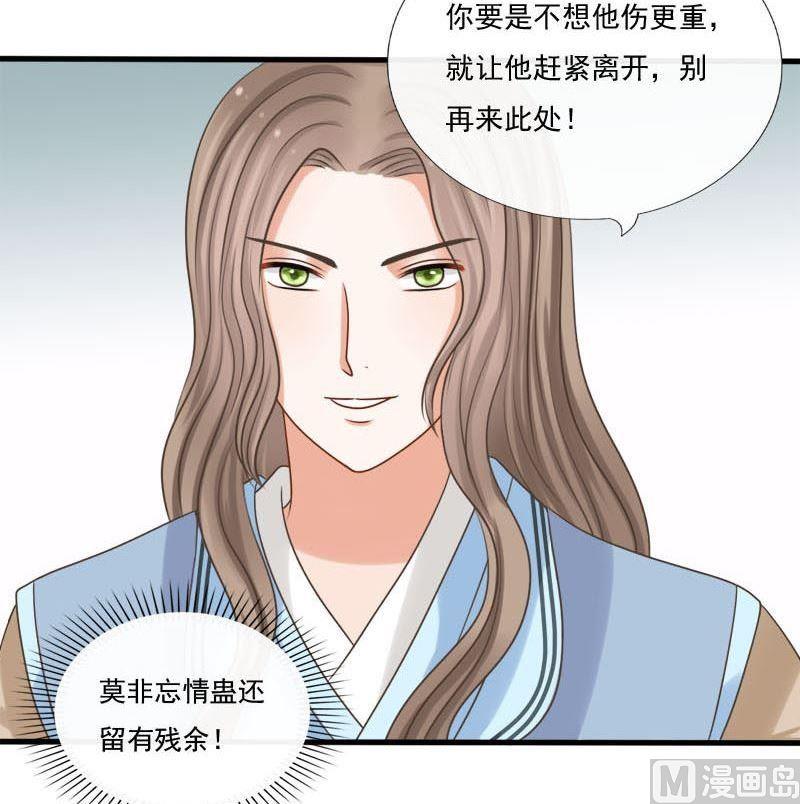 第71话腐骨钉-第71话