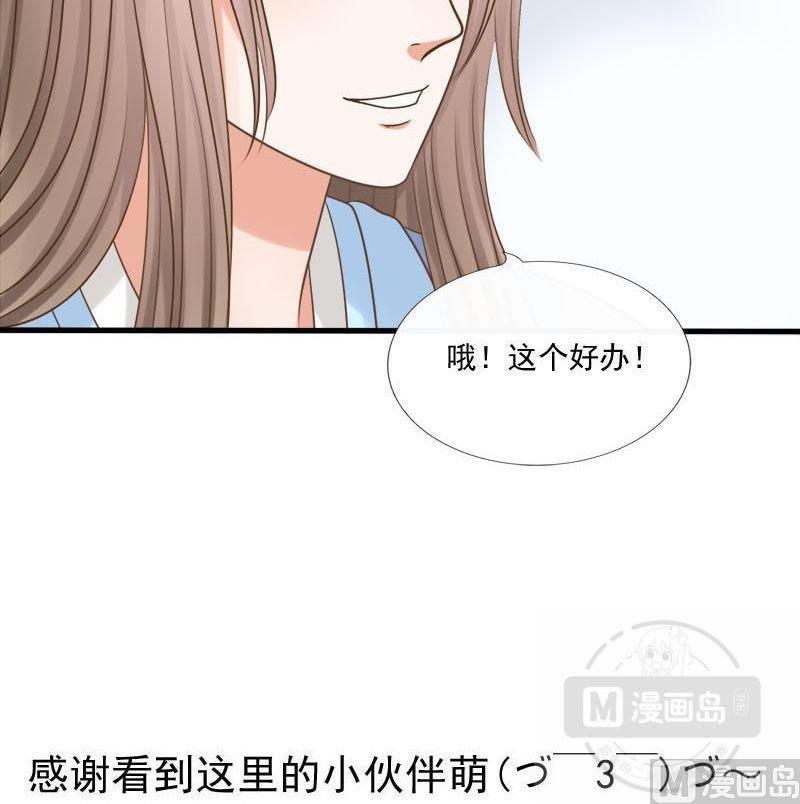 第71话腐骨钉-第71话