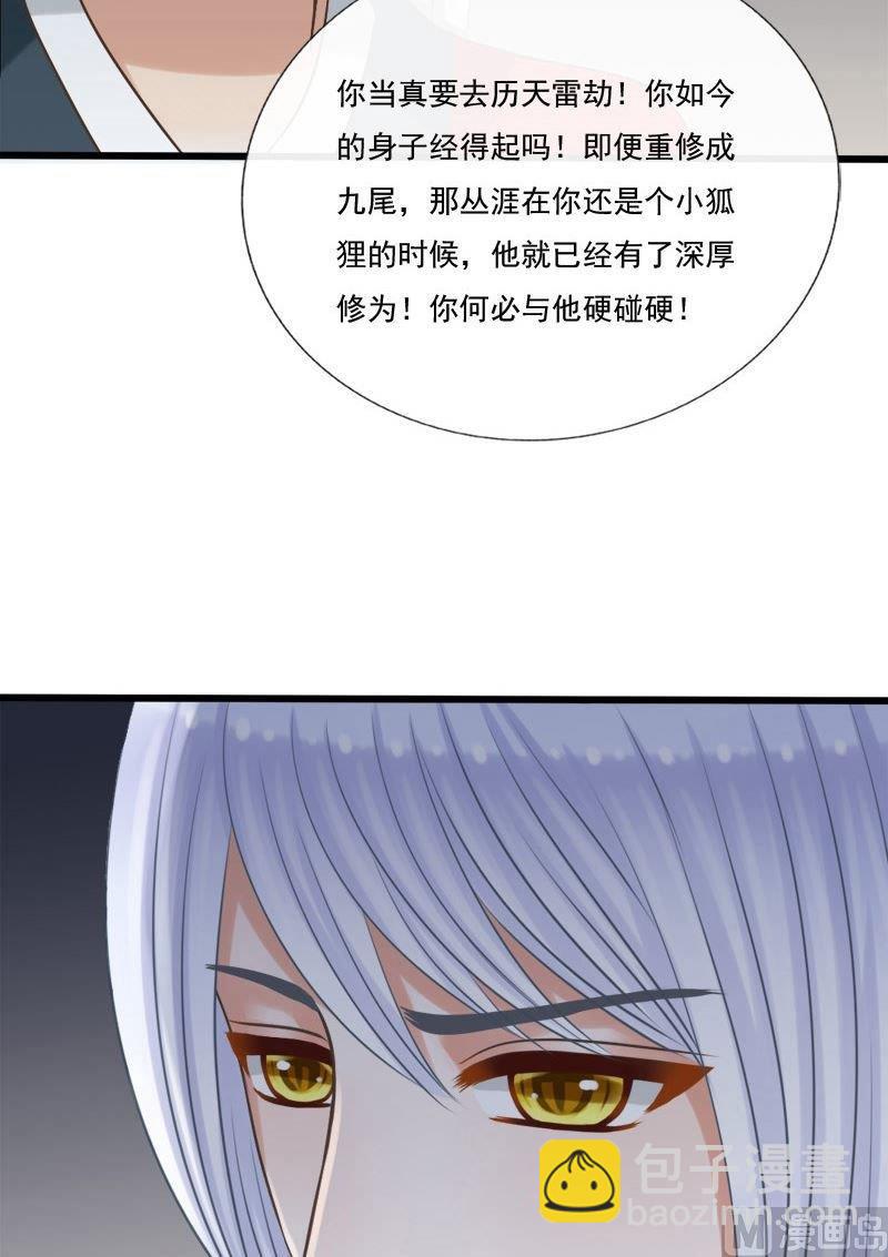 第73话忆往昔-第73话