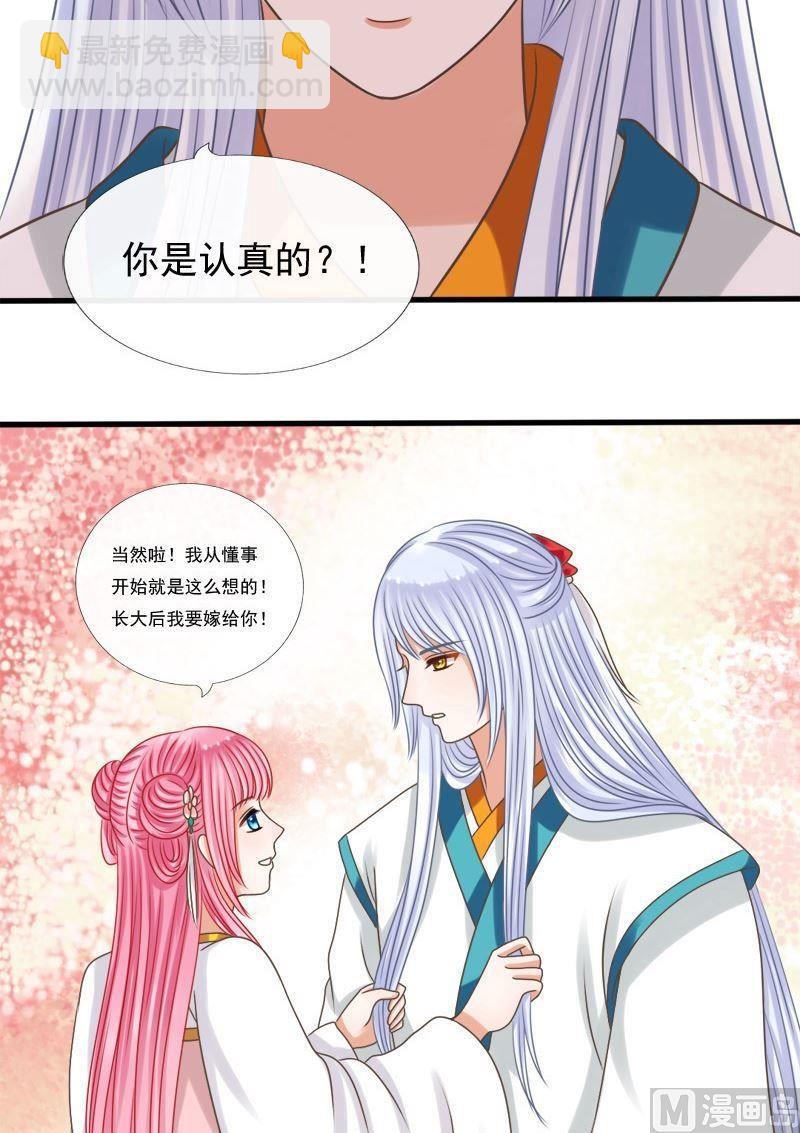 第73话忆往昔-第73话