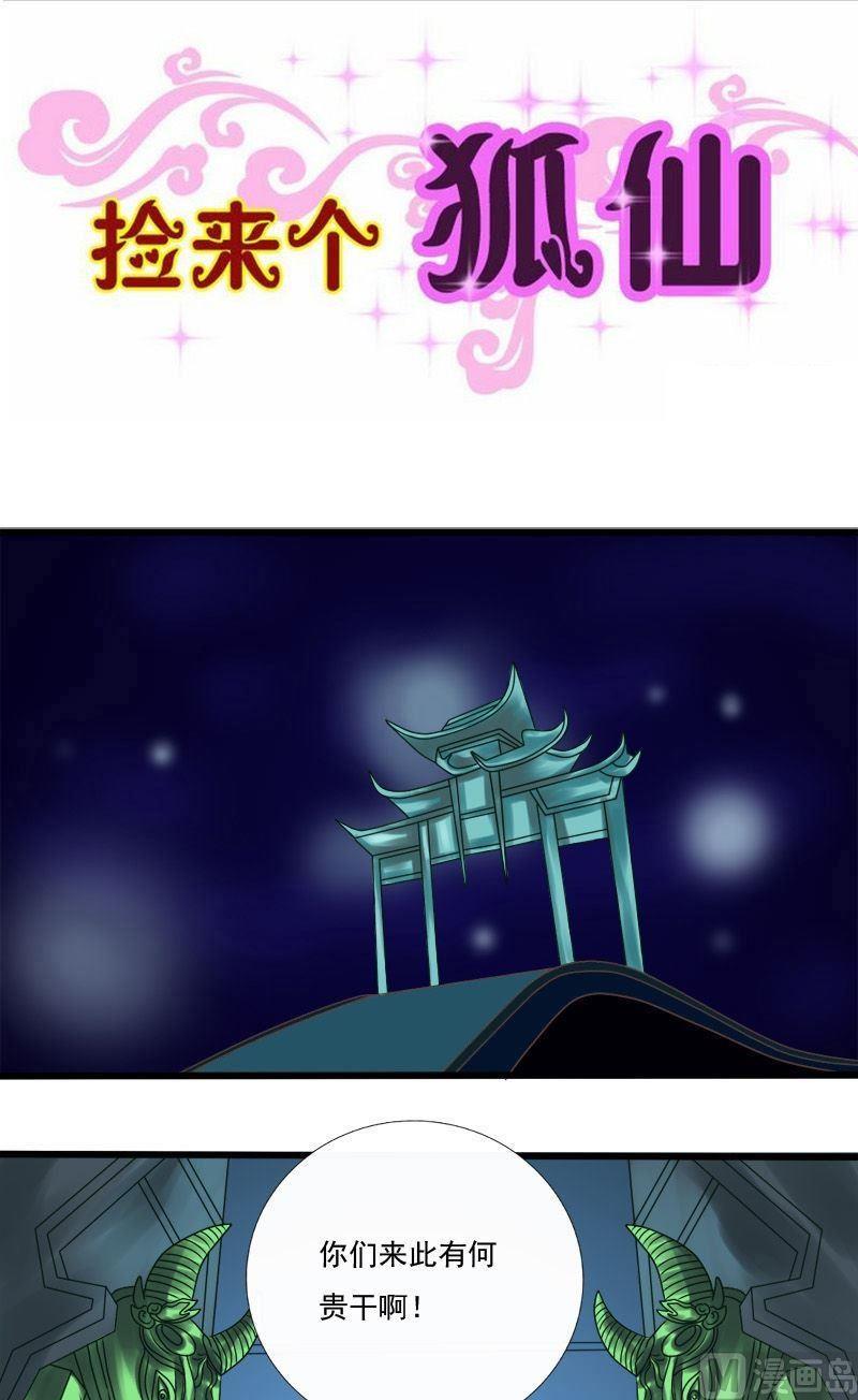 第77话赎-第77话