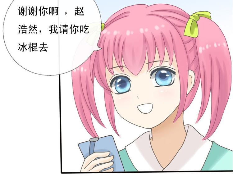 第9话 这人脑子有坑-第9话