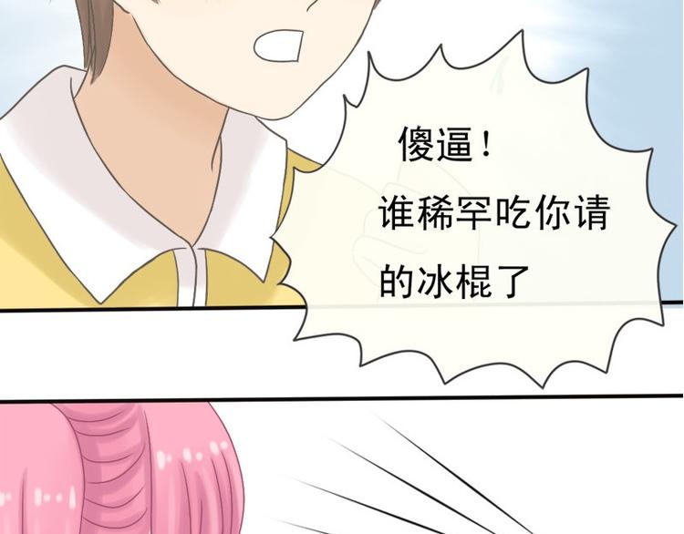 第9话 这人脑子有坑-第9话