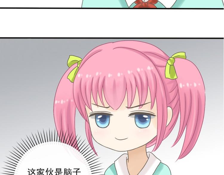 第9话 这人脑子有坑-第9话