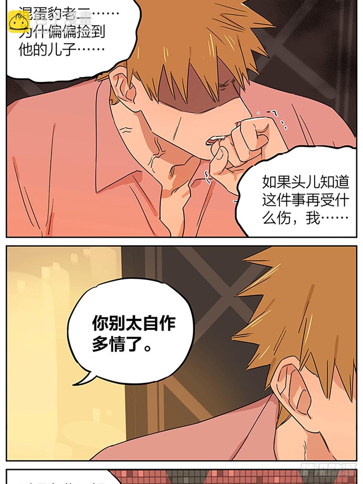 去喝酒的晚上-第105话