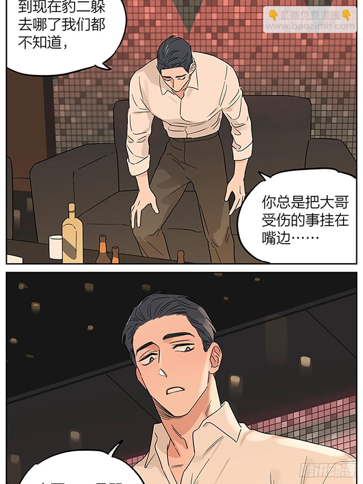 去喝酒的晚上-第105话