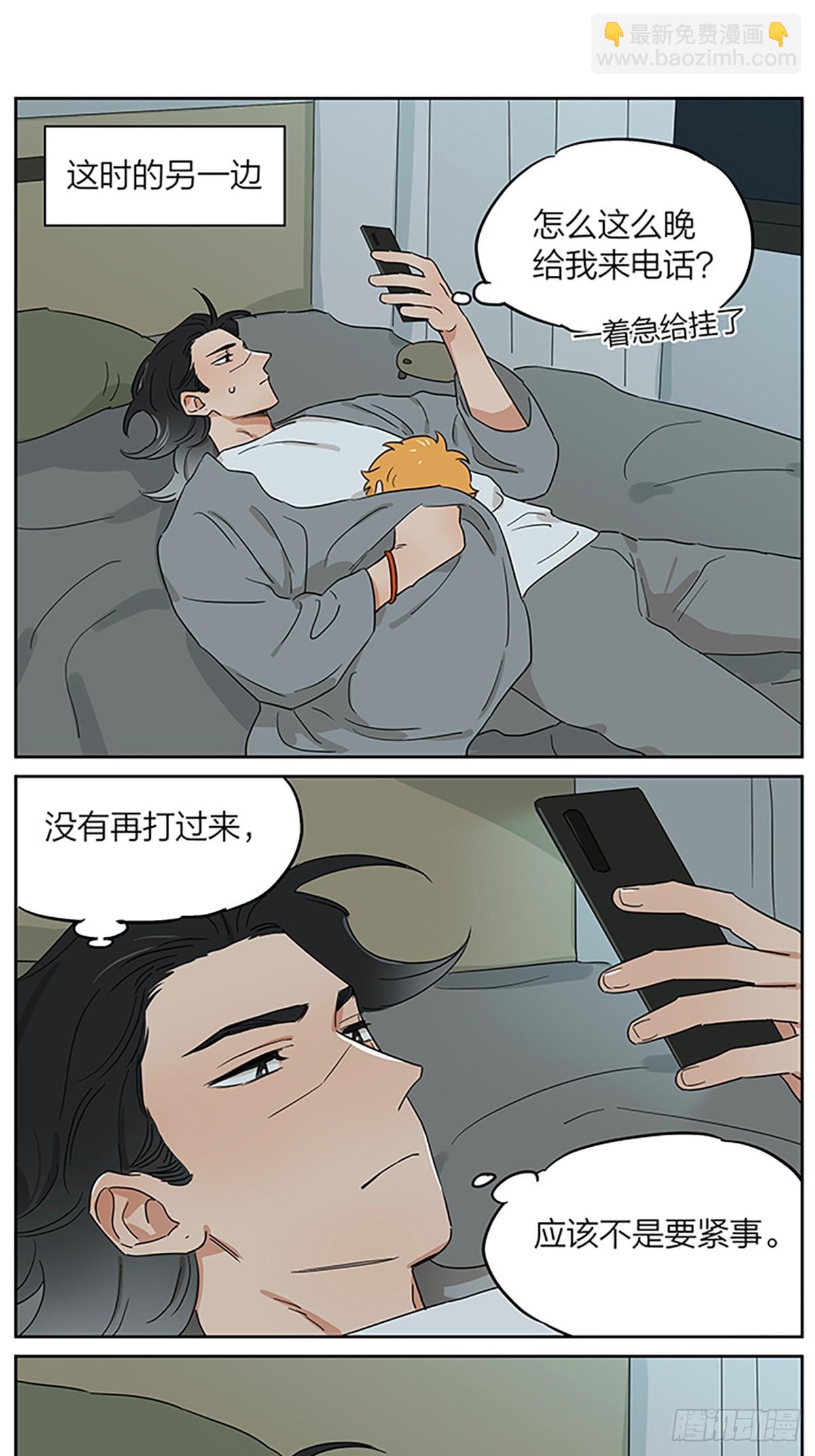 去喝酒的晚上-第105话