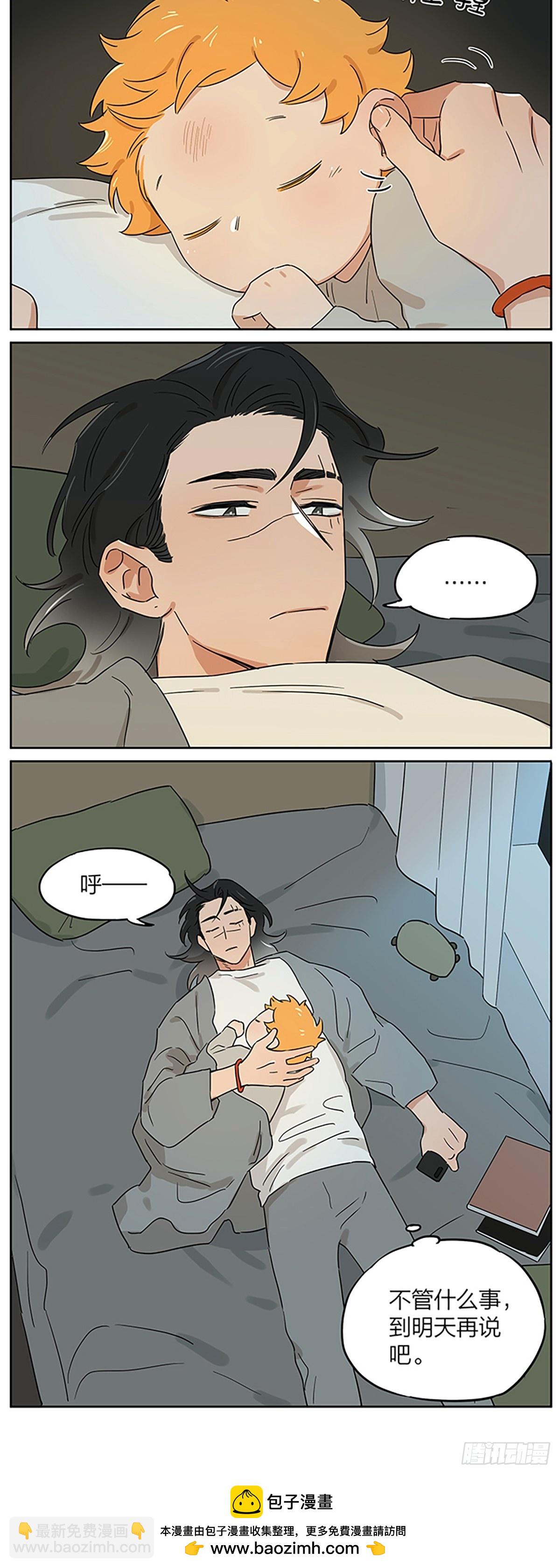 去喝酒的晚上-第105话