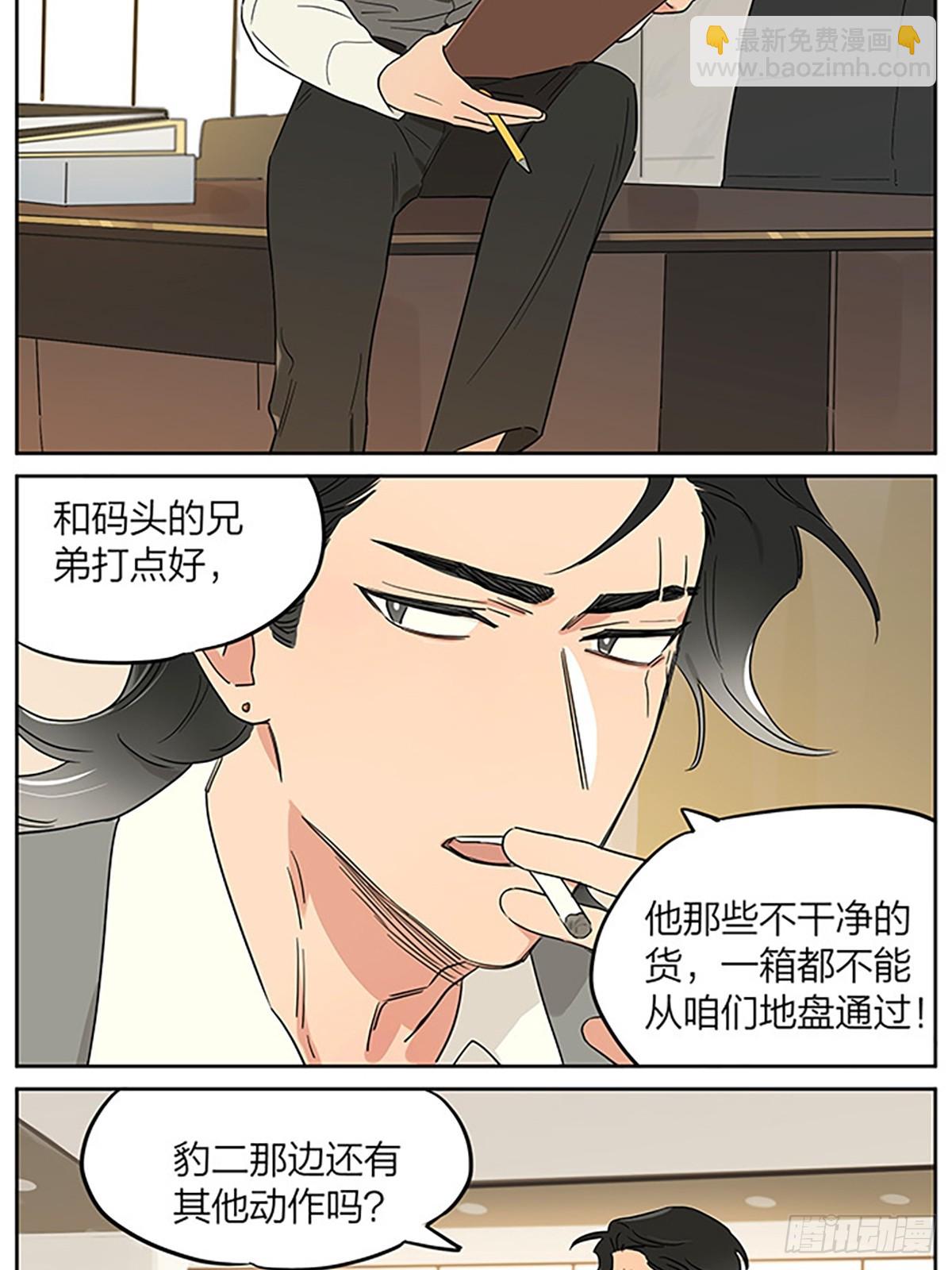 去喝酒的晚上-第105话