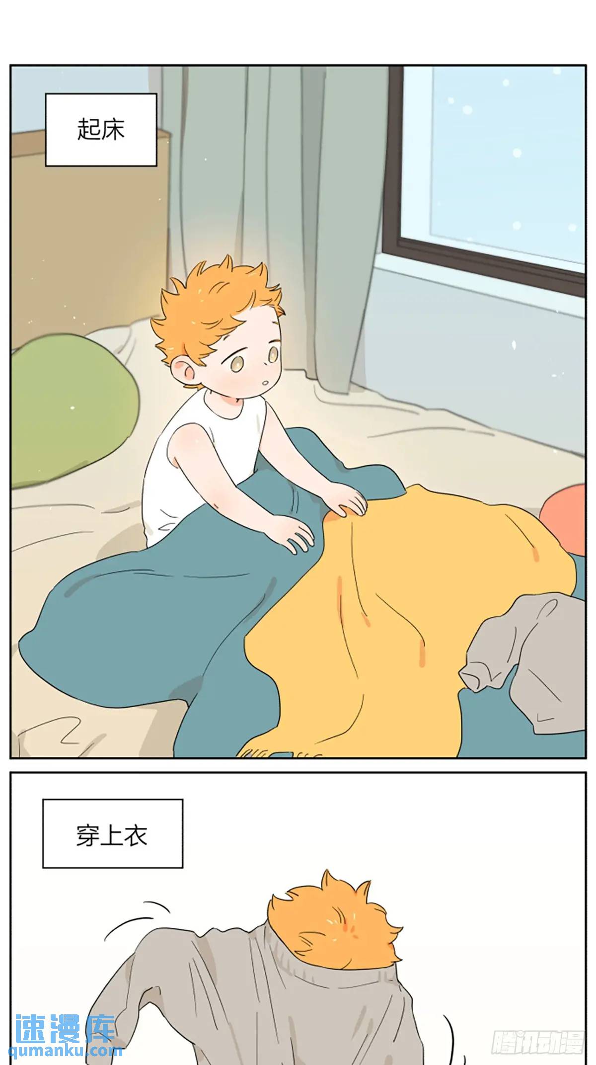 冬日穿搭-第123话