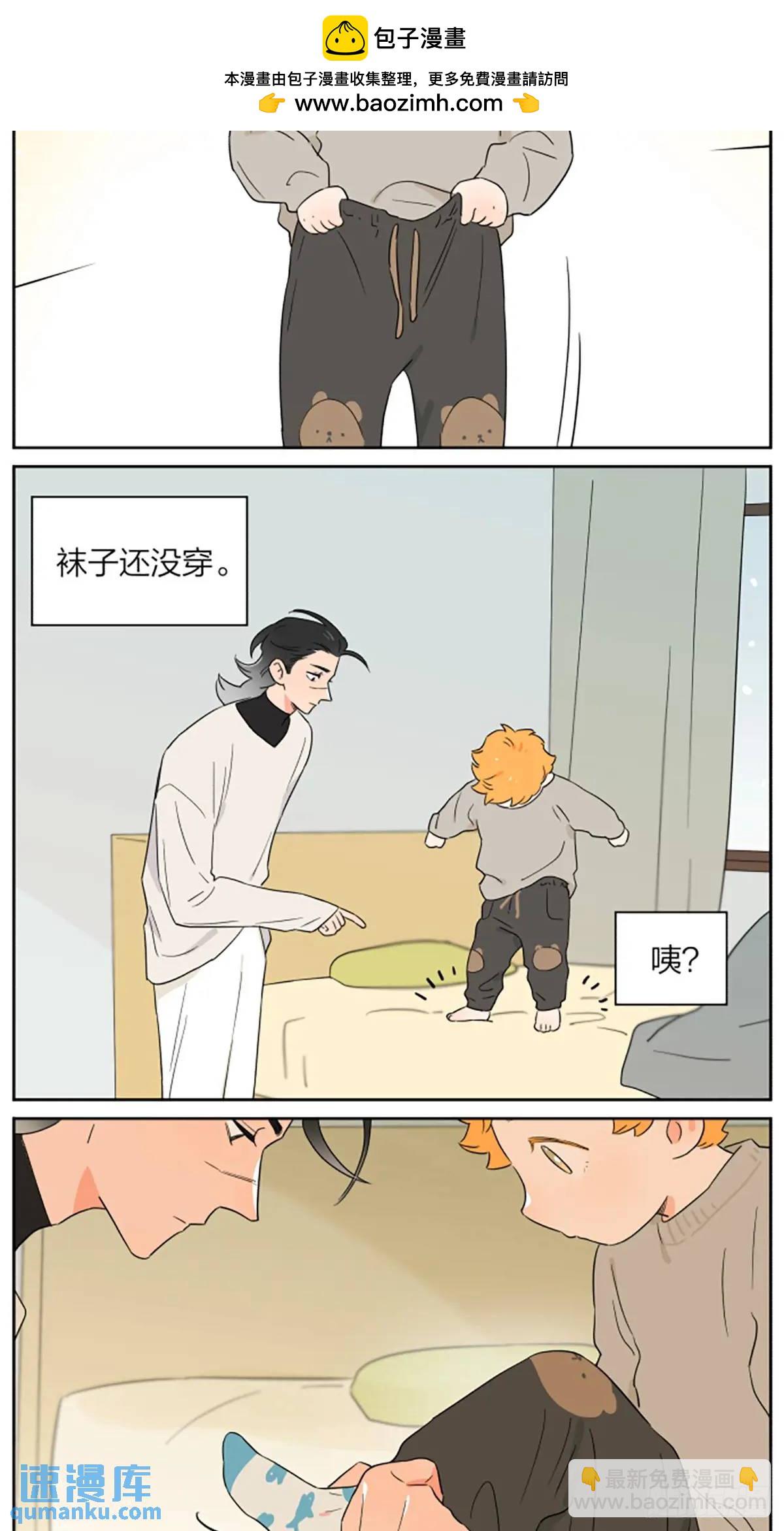 冬日穿搭-第123话