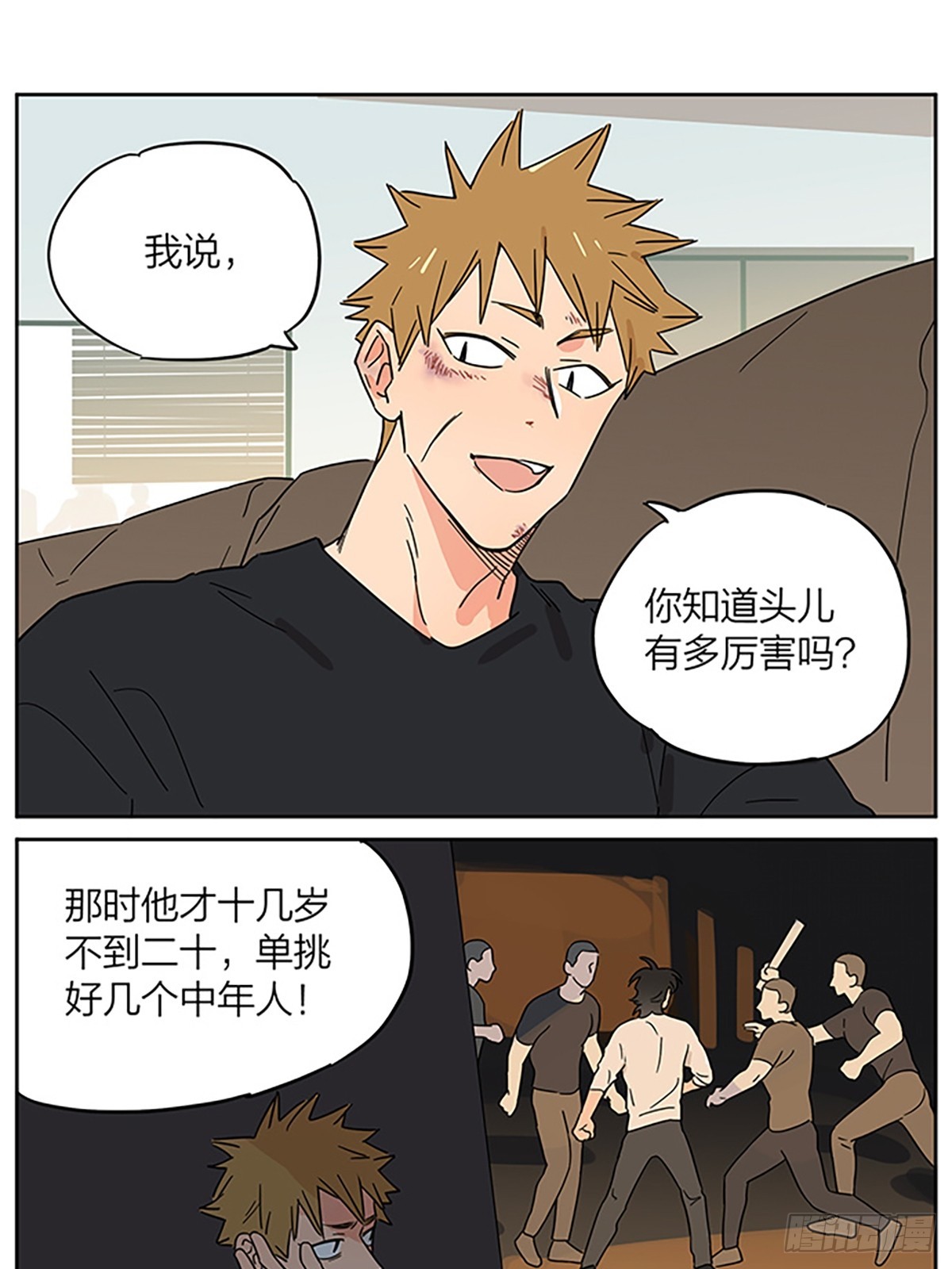 撿了東西的狼 - 療傷 - 1