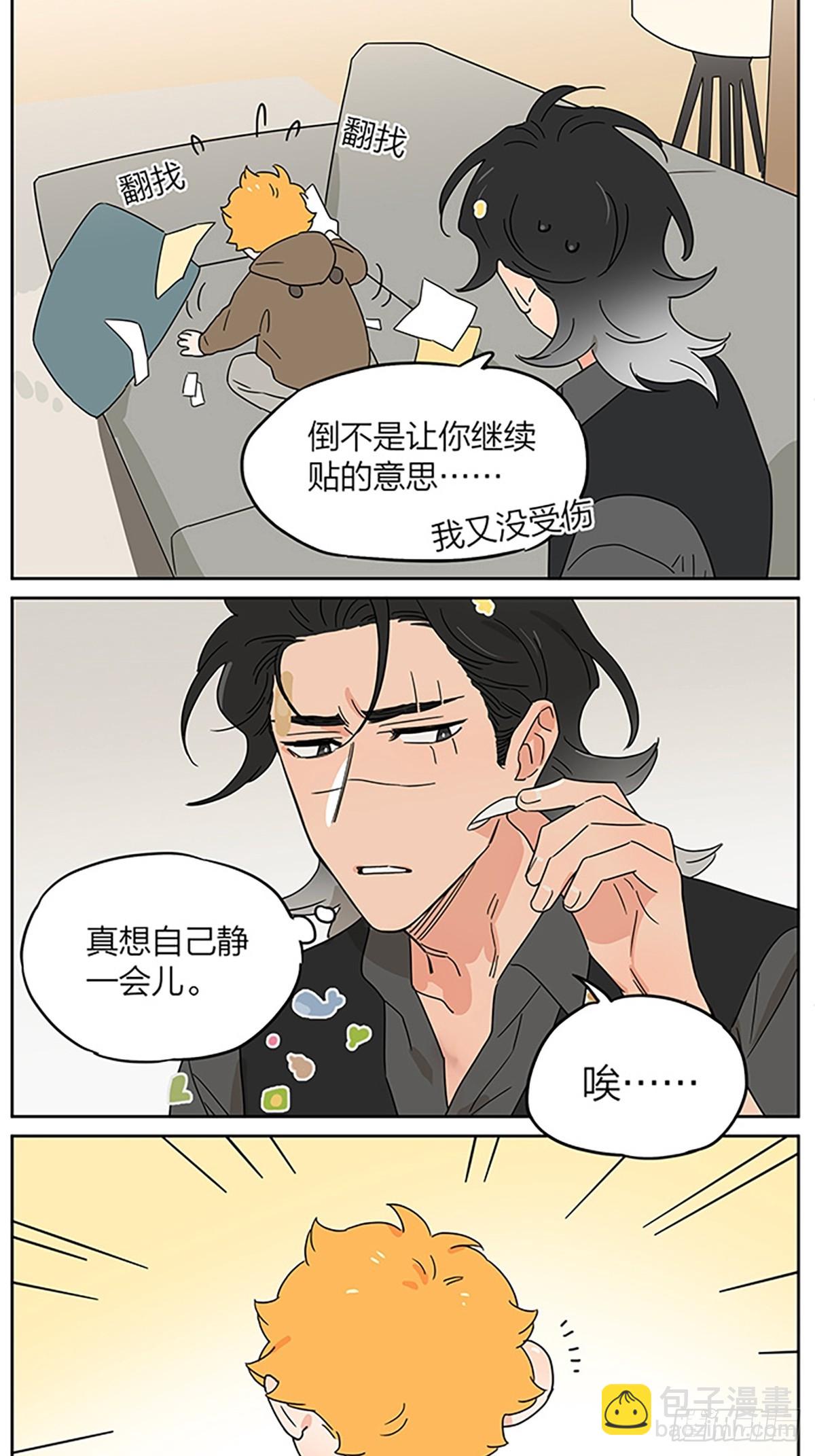 撿了東西的狼 - 療傷 - 4