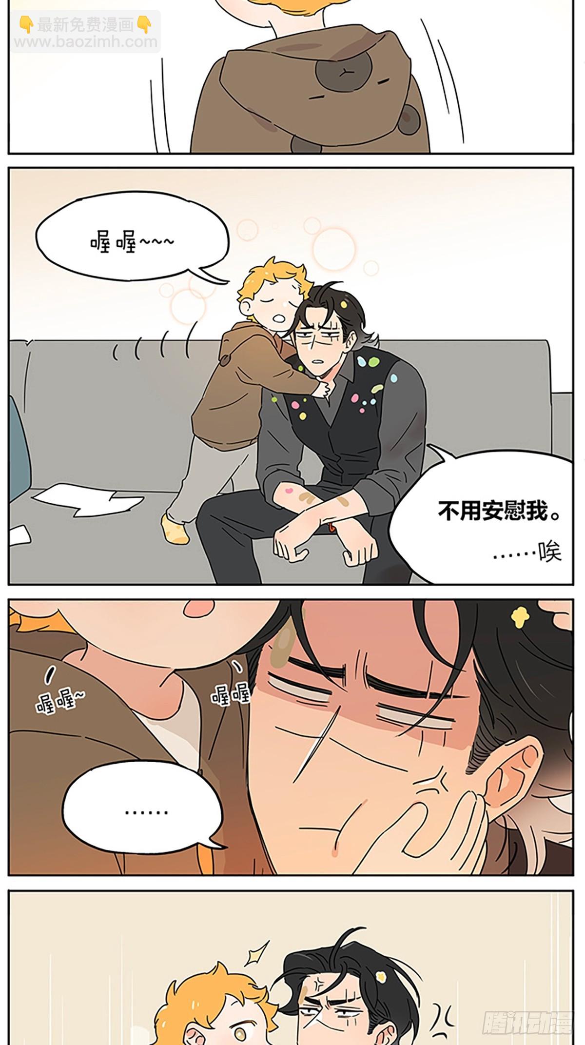 撿了東西的狼 - 療傷 - 1