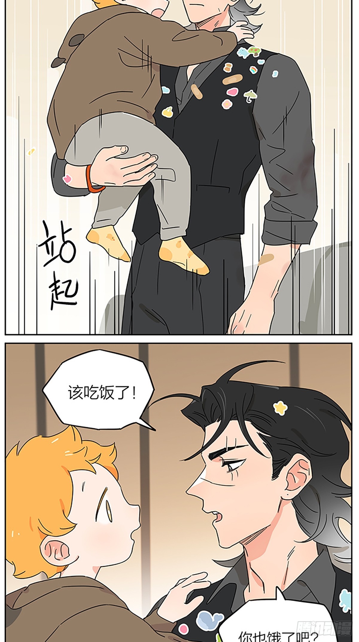 撿了東西的狼 - 療傷 - 2