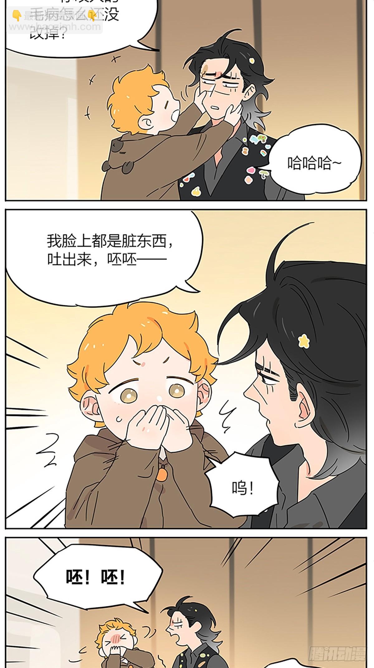 撿了東西的狼 - 療傷 - 1