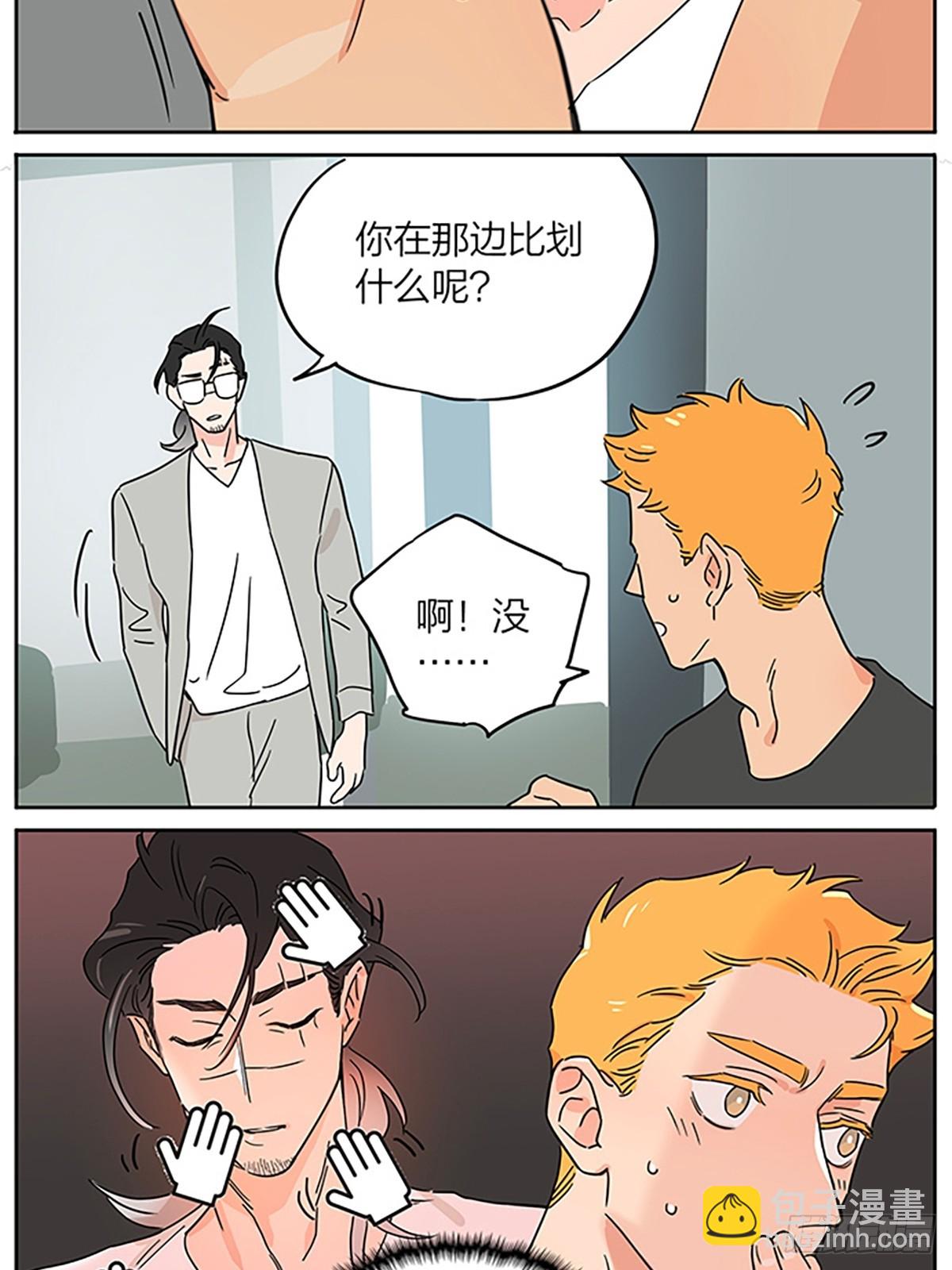 撿了東西的狼 - 偶遇 - 1