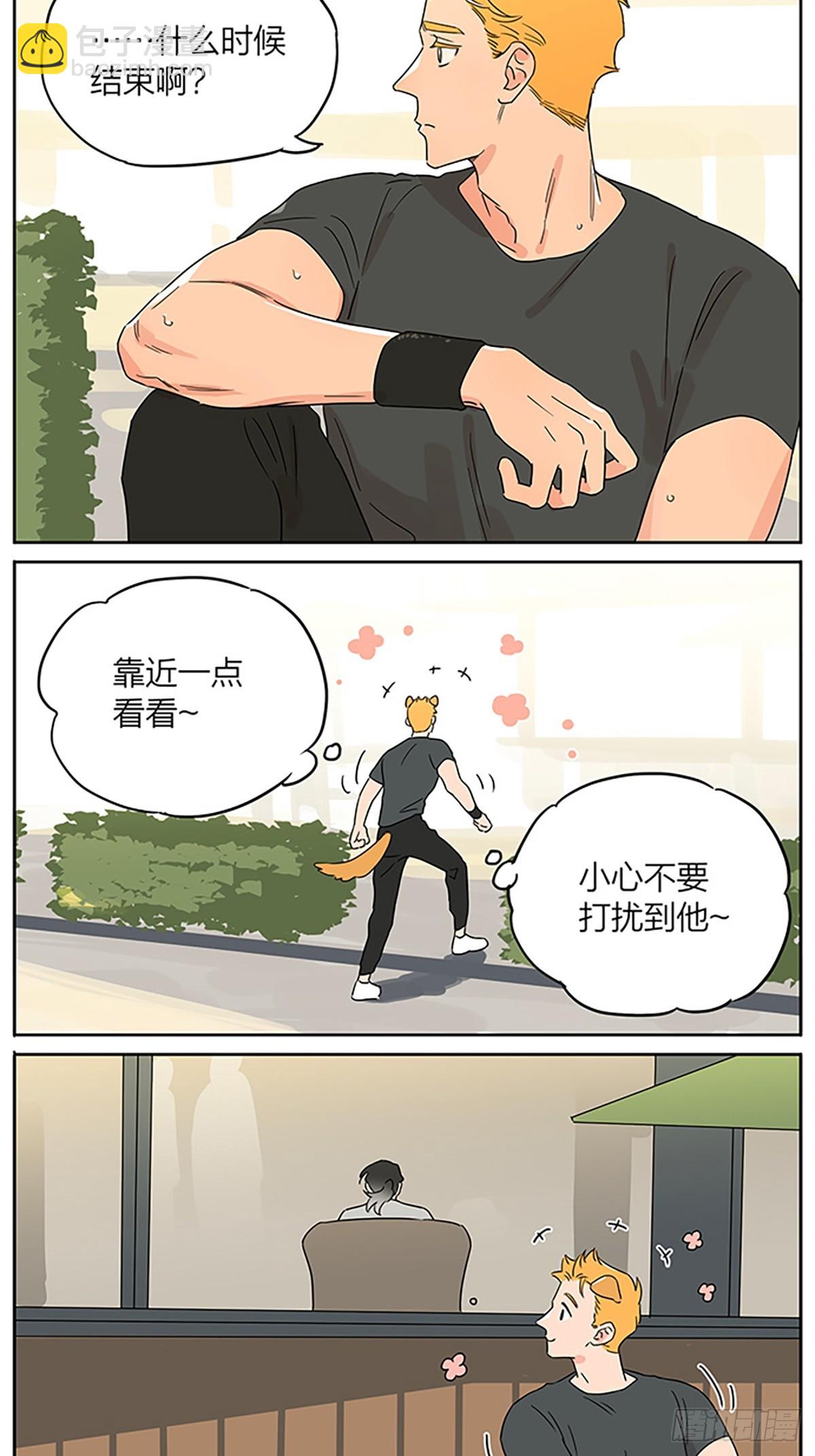 撿了東西的狼 - 偶遇 - 4