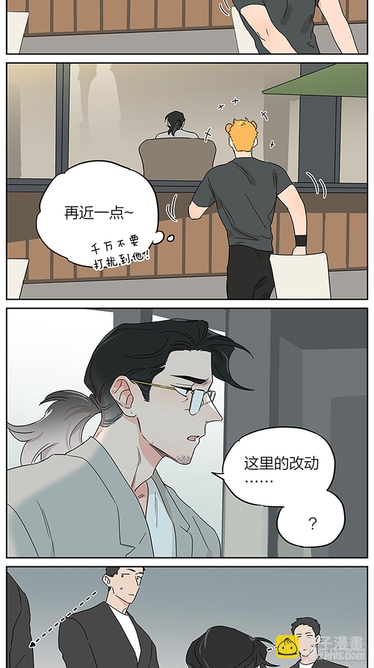 撿了東西的狼 - 偶遇 - 1