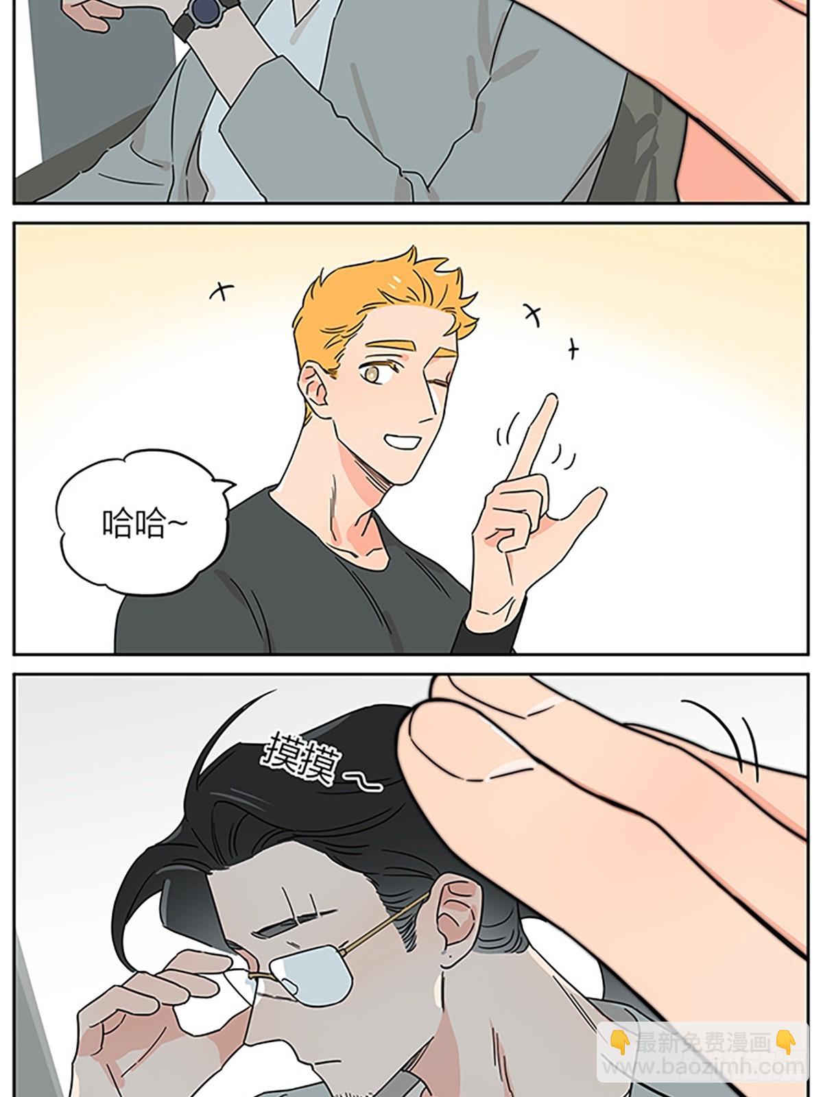 撿了東西的狼 - 偶遇 - 1