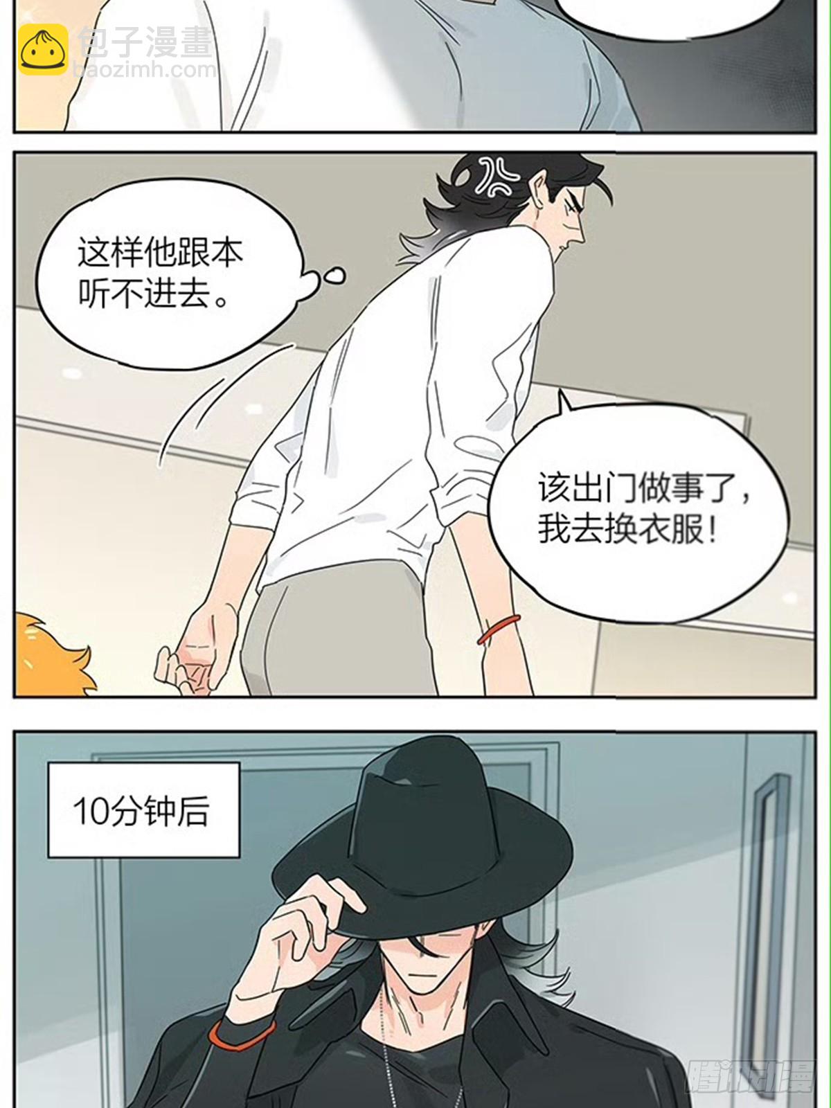 撿了東西的狼 - 動畫片 - 4