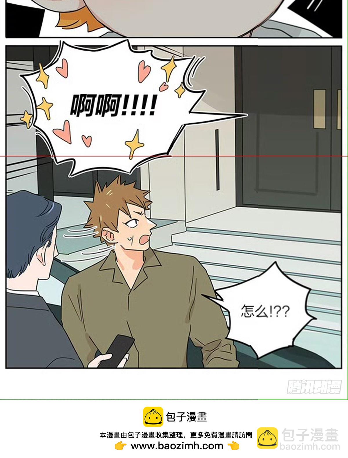 撿了東西的狼 - 動畫片 - 2