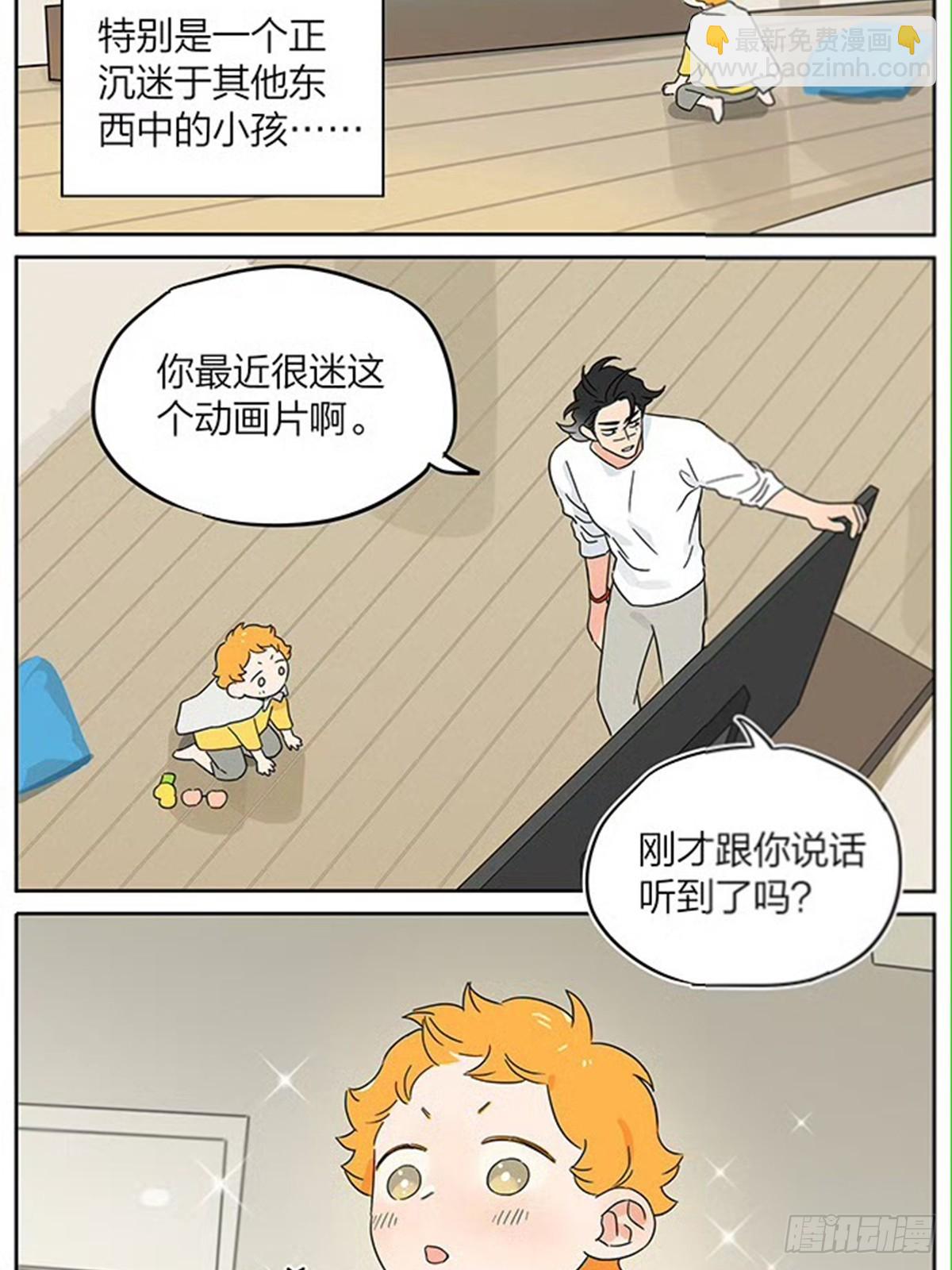 撿了東西的狼 - 動畫片 - 2