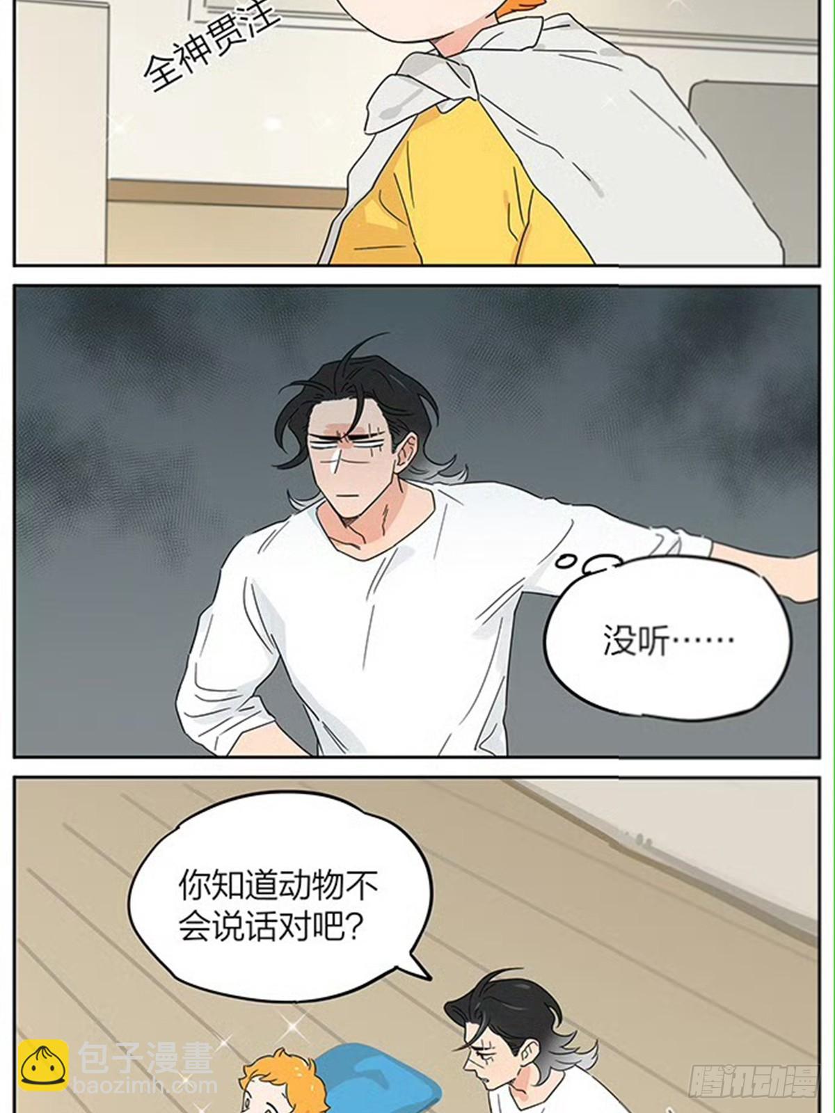 撿了東西的狼 - 動畫片 - 3