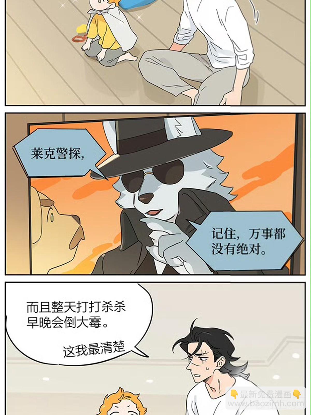 撿了東西的狼 - 動畫片 - 4