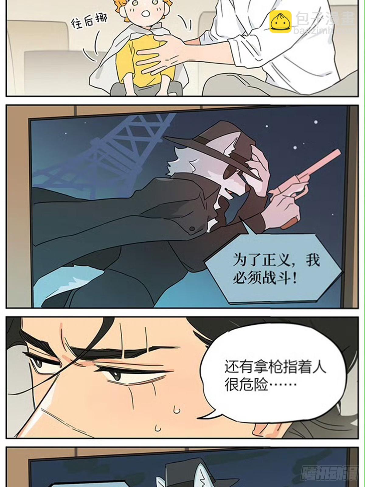 撿了東西的狼 - 動畫片 - 1