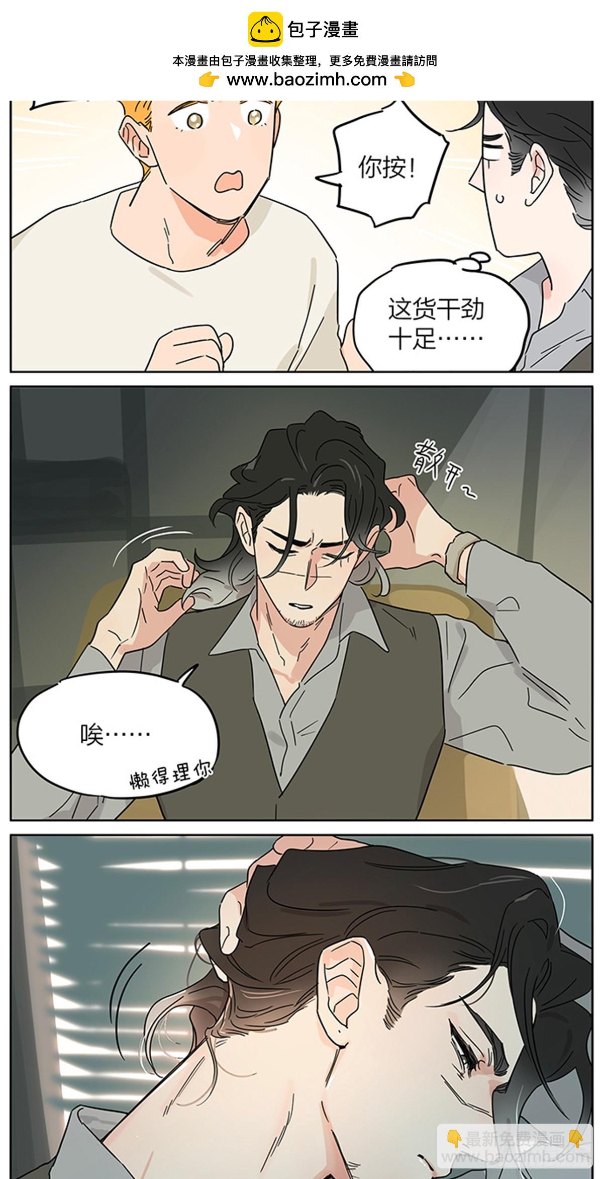 撿了東西的狼 - 一天 - 1