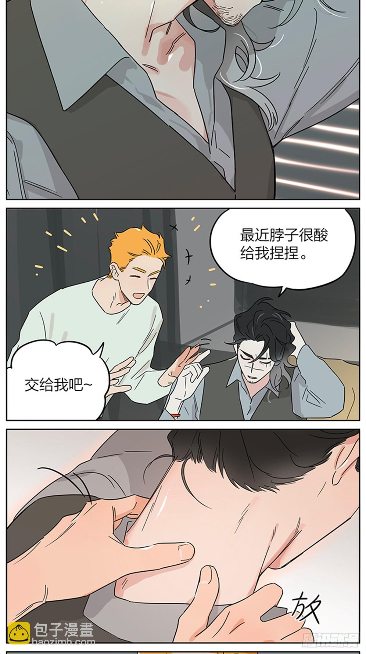 撿了東西的狼 - 一天 - 2