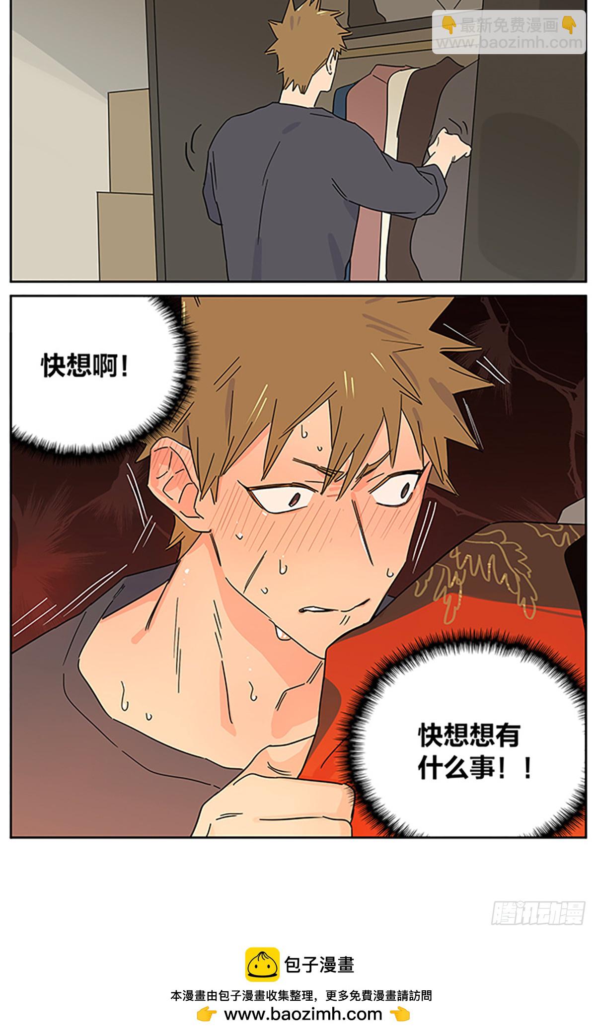 撿了東西的狼 - 休息日 - 2