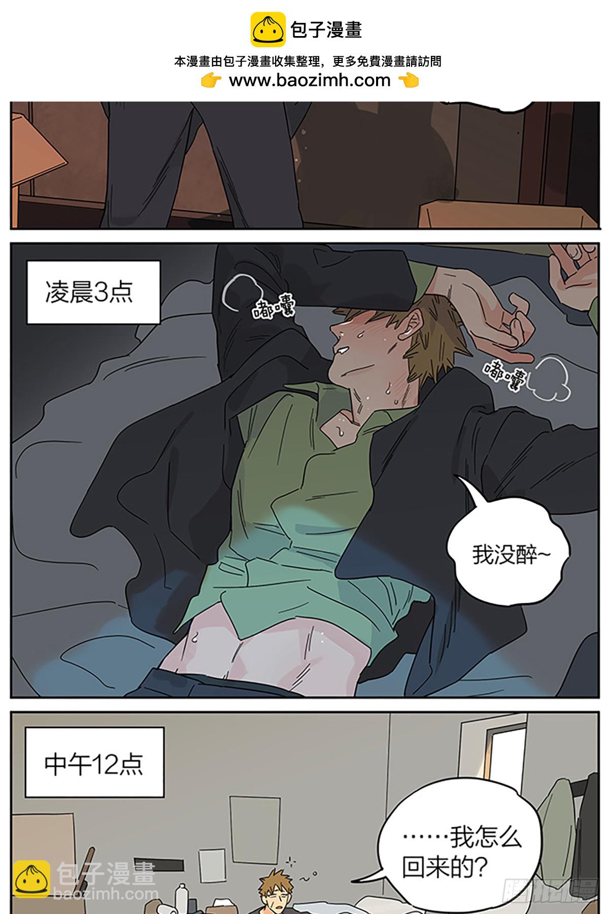 撿了東西的狼 - 休息日 - 2